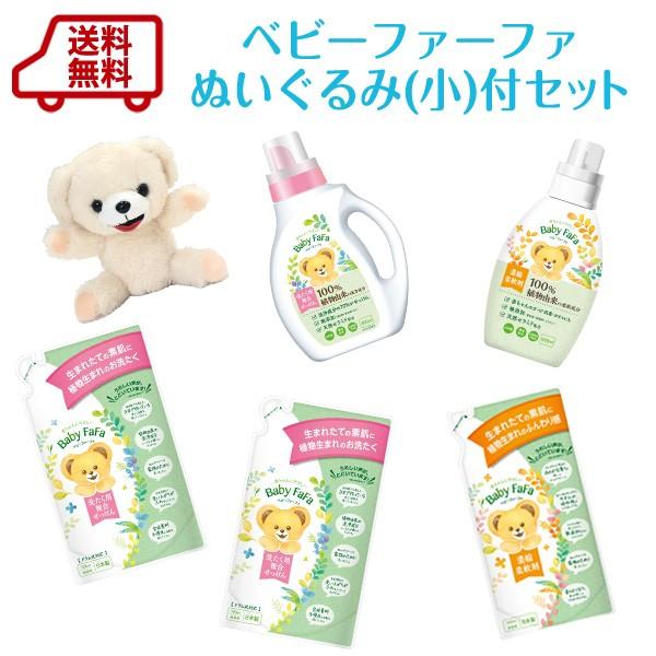 ベビーファーファ 柔軟剤の人気商品 通販 価格比較 価格 Com