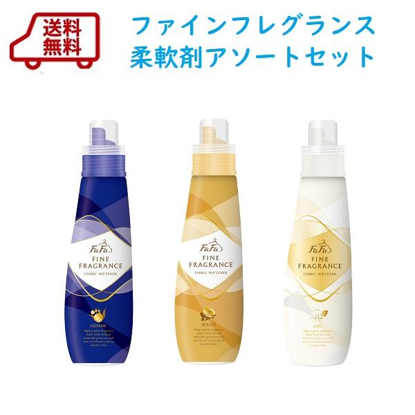 FaFa FINE FRAGRANCE 新商品 柔軟剤 FFアソートセット（FF柔軟剤オム