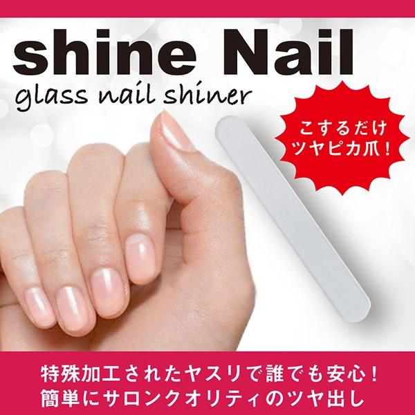 爪みがき 爪磨き ガラス製 500ポイント消化 シャイン ネイル Shine Nail ファイル ケア つめ 爪 やすり ヤスリ ツヤ出し 男性 女性 ネイリスト 送料無料 F Fafe 通販 Yahoo ショッピング