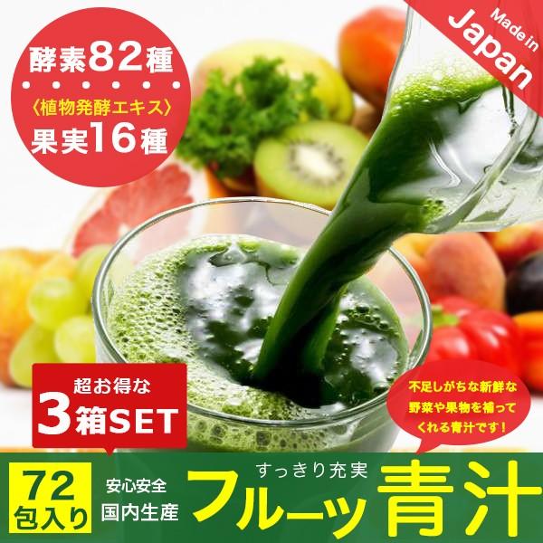 メーカー/生産地 日本商品の状態　新品発送国 国内 (日本)材料/素材　大麦若葉 植物醗酵物含有加工食品A/S情報 A/Sセンターおよびメーカーまたは販売者にご連絡ください。返品/交換　商品ページ上の詳細やお知らせ・ご注意を参考してください。