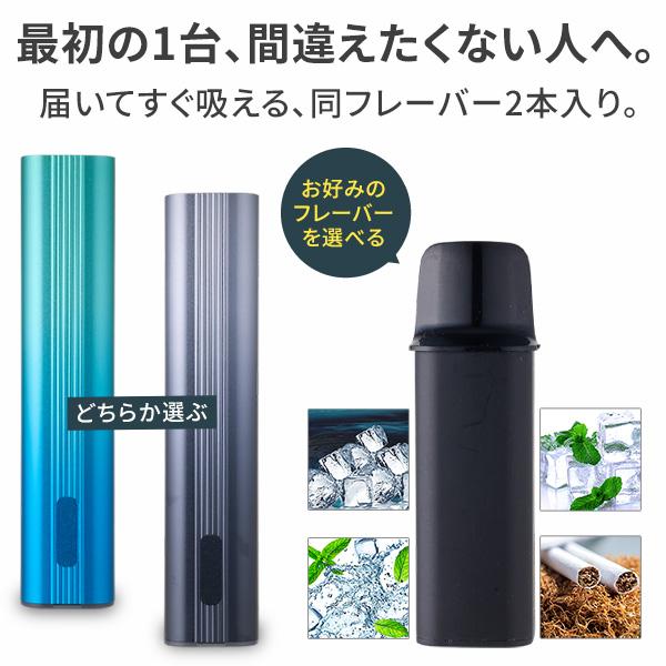 電子タバコ  本体 POD型 VAPE カートリッジ スターターキット 加熱式タバコ 高出力 充電式 4フレーバー 爆煙 禁煙 本体バッテリー カートリッジ2個入