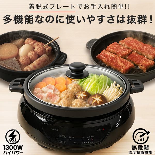 グリル鍋 電気鍋 ホットプレート グリルプレート 1台2役 多機能ホット 