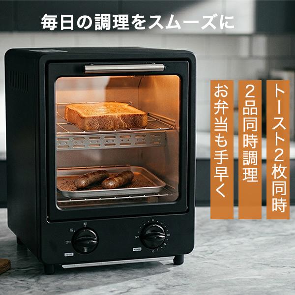 オーブントースター 2段 スリム 幅24cm 同時調理 2枚焼き トースター トースト パン焼き器 ピザ グラタン 省スペース 縦型 コンパクト 1人暮らし 新生活 小型 コ