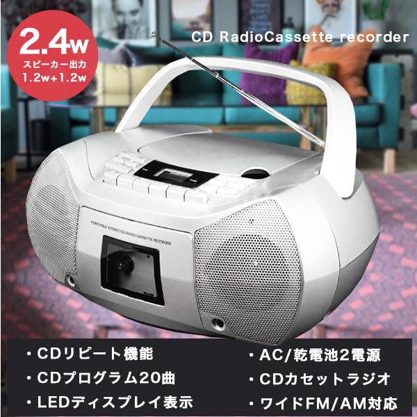 Cdラジカセ コンパクト おしゃれ Htc 003sv ポータブルラジカセ Cd カセット Fm Amラジオ 2電源対応 Ac電源 乾電池電源 録音 F Htc 003sv Fafe 通販 Yahoo ショッピング