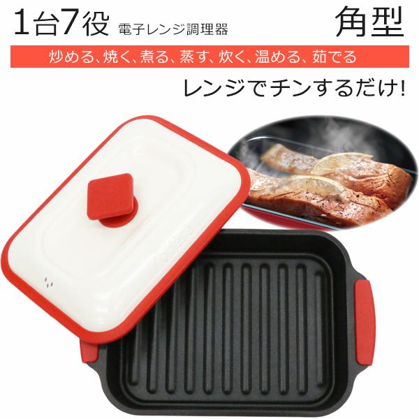 レンジでチンするだけで、本格料理が完成！らくらくクック ＼らくらくクックのここがすごい！／・電子レンジだけで、まるで炭火焼きのような焼き魚が作れる・時短調理で、忙しい毎日をサポート・後片付けが簡単で、グリルを洗う手間が省ける・誰でも失敗なく...