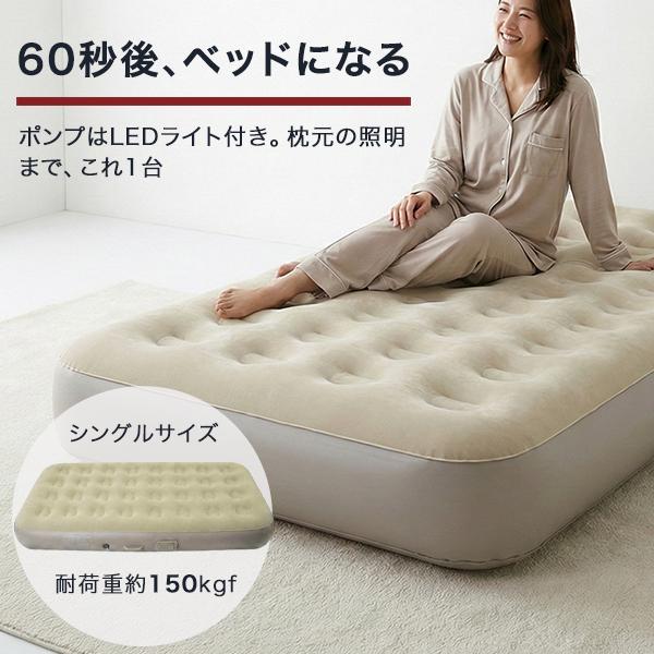 エアーベッド 電動 充電式ポンプで約60秒 シングル 耐荷重150kg ベロア調 来客用 キャンプ 車中泊 引越し LEDライト付き 約3kg コンパクト エアベッド エアーベ