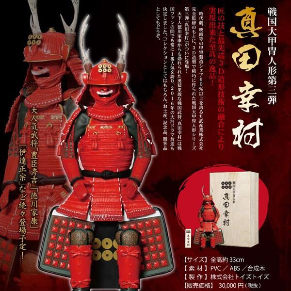 戦国 甲冑フィギュア 真田幸村 戦国武将 置物 趣味 コレクション フィギュア 戦国大甲冑人形 甲冑フィギュア Karta Halva Online