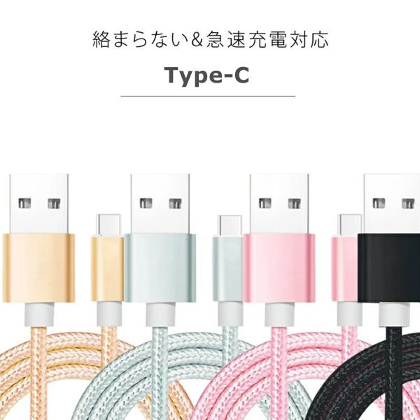 アンドロイド 充電ケーブル 2m USB type-c タイプc ケーブル 充電器 Android 充電 急速充電 データ転送 断線しにくい 丈夫 XPERIA Galaxy 3in1