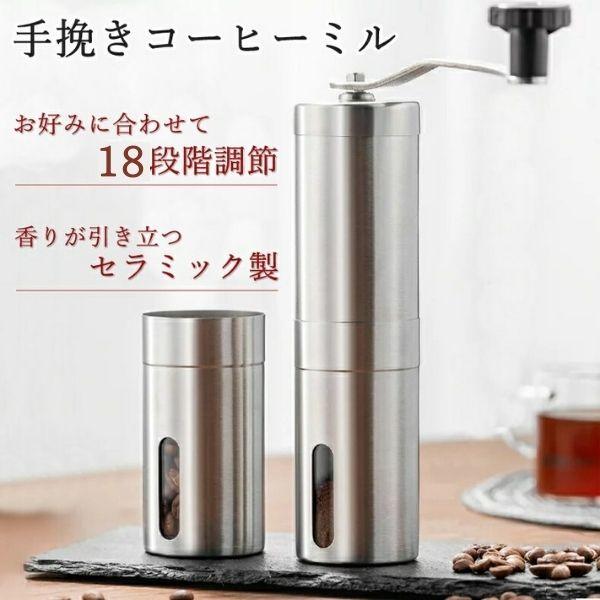 コーヒーミル 手動 手挽き おしゃれ セラミック 洗える コンパクト アウトドア キャンプ コンパクト 高級 アンティーク 珈琲ミル ステンレス