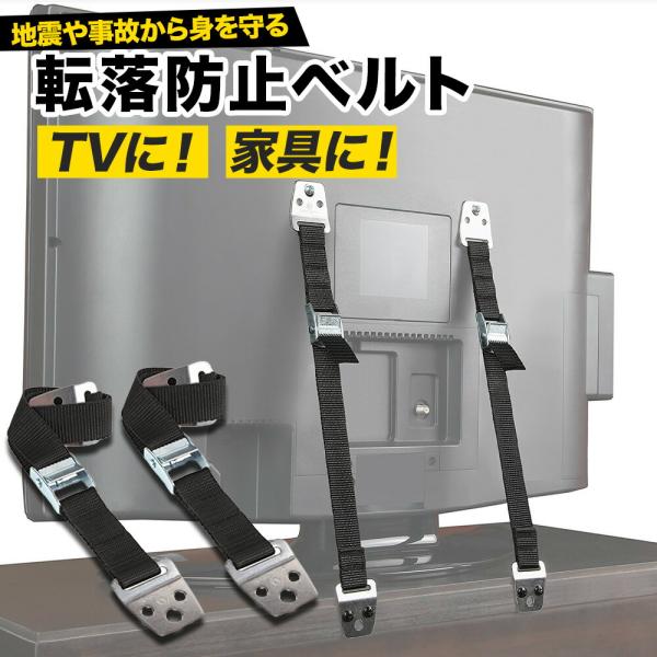 耐震ベルト 耐震 ベルト バンド 地震ベルト 地震対策グッズ パソコン tv テレビ 食器 棚 転倒 防止 冷蔵庫 家具 地震 対策 転倒防止 ビス付属