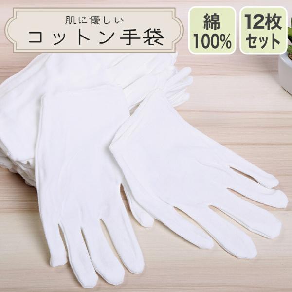 新品　松岡手袋　23センチ　２枚　白 ザナックス （ネコポス配送） グローブ メンズ レディース