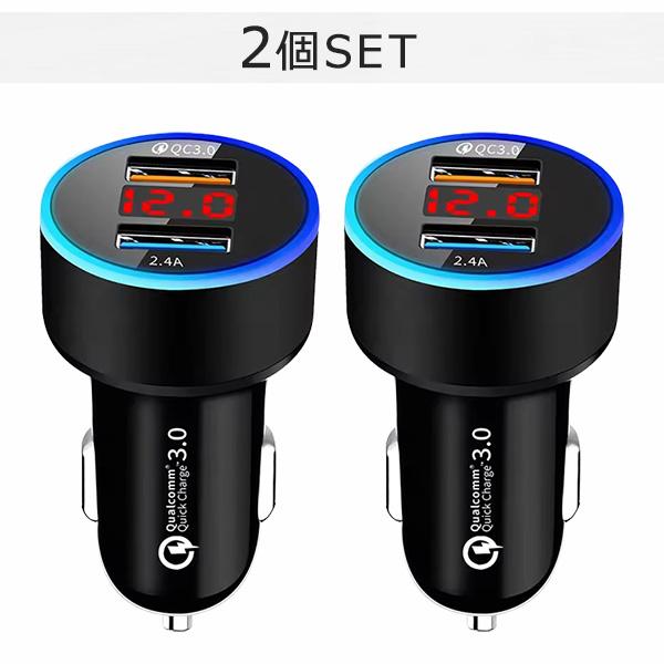 カーチャージャー 2個SET シガーソケット 2ポート iphone 急速 タイプc USB 車載充電器 車載 シガーソケット充電器 車 充電器 電圧計付き ライト 変換 急速充電