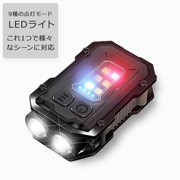 LEDライト 懐中電灯 充電式 type c 多機能 最強 COB フラッシュライト ハンディライト 白色 暖色 点灯 作業灯 切り替え マグネット 磁石 コンパクト 小型 キーホ
