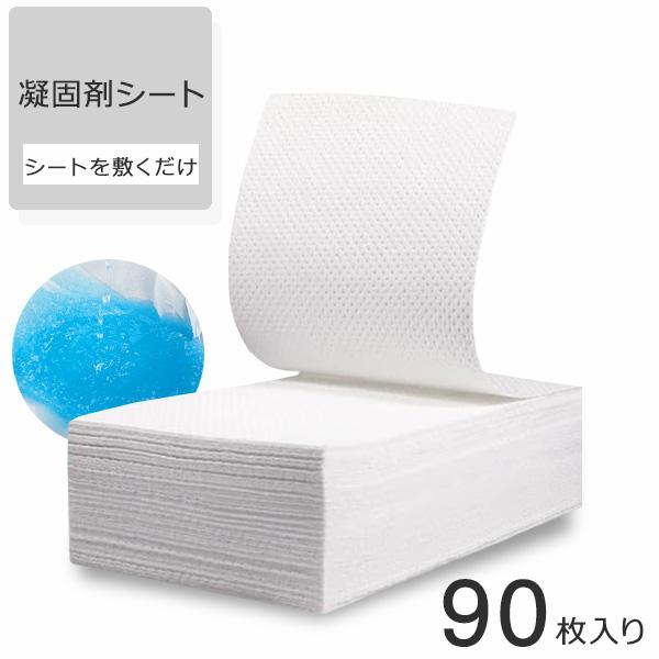 凝固剤 シートタイプ 90枚入り 簡易トイレ 吸水シート トイレ 非常用トイレ 防災用トイレ 災害用トイレ 消臭 防臭 シート状 断水 携帯トイレ アウトドア キャン