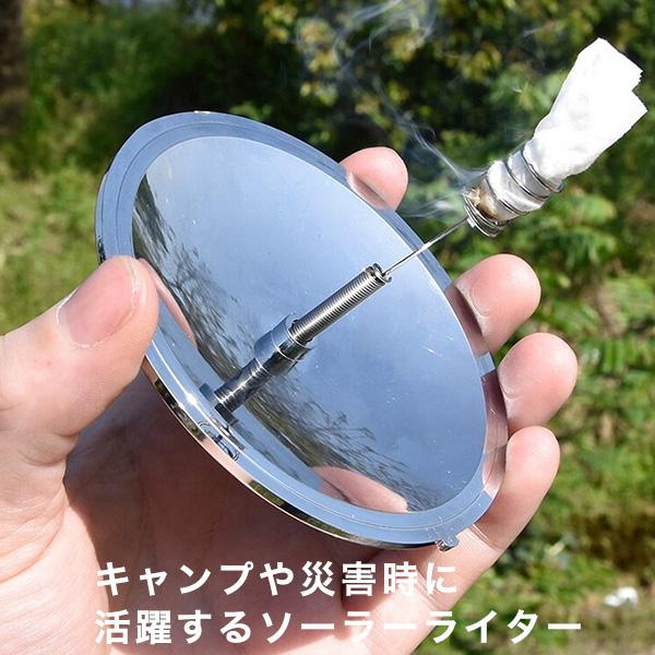 ソーラーライター ファイヤースターター サンライター 反射鏡 火起こし器 火付け 点火器 ライター キャンプ アウトドア 太陽光で着火 バーベキュー 火おこし ツ