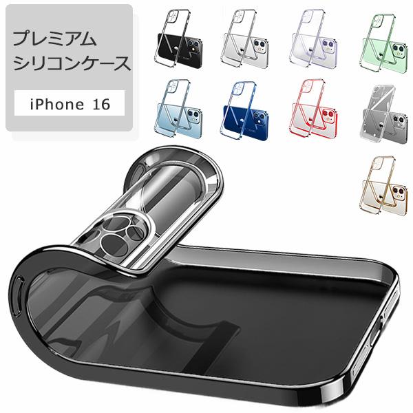 iPhone16 iPhone16proMax iPhone16pro iphone16plus シリコンケース ケース iphone かわいい かっこいい カメラ保護 クリアケース 透明ケース カバー スマホケー