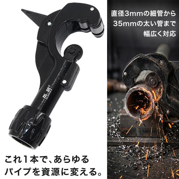 パイプカッター パイプ カッター ブラック 物干し竿 切断 ステンレス アルミ 銅 工具 塩ビ カット エンビ チューブ チューブカッター パイプ切断 エンビカッター