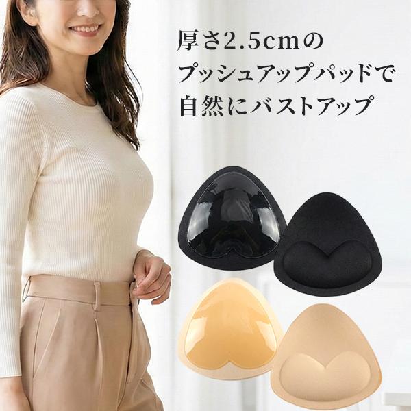 ブラパッド ブラパット バストアップ 盛りパッド 育乳パッド 底上げ 三角形 パット パッド スポンジ 付け替え 取り外し 厚手 厚め スポーツブラ ブラキャミ 美胸