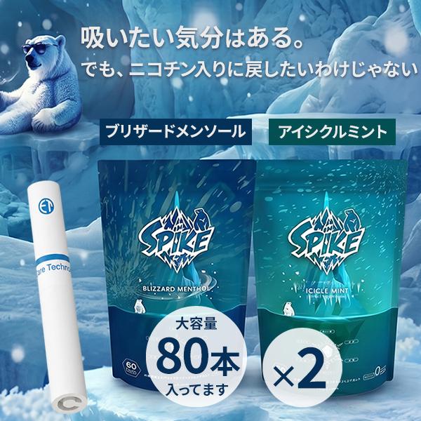電子タバコ ニコチンゼロ 茶葉スティック アイコスイルマ対応 強メンソール タバコの代わり 選べる2個SET ニコチン0 タールゼロ 禁煙グッズ 鹿児島県産茶葉 SPIK