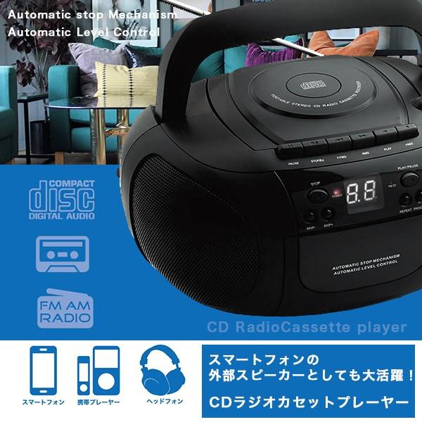 ラジカセ Cdラジオカセット プレーヤー スマートフォンの外部スピーカーとしても大活躍 F Ts Cd8 Bk Jan Fafe 通販 Yahoo ショッピング