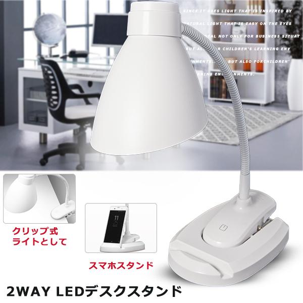 デスクライト Ledデスクライト テーブルライト おしゃれ クリップ式 デスクライト Ledライト 電気スタンド デスクスタンド タッチセンサー 3段階調光 Usb充電式 F Ts Dt2536 Fafe 通販 Yahoo ショッピング