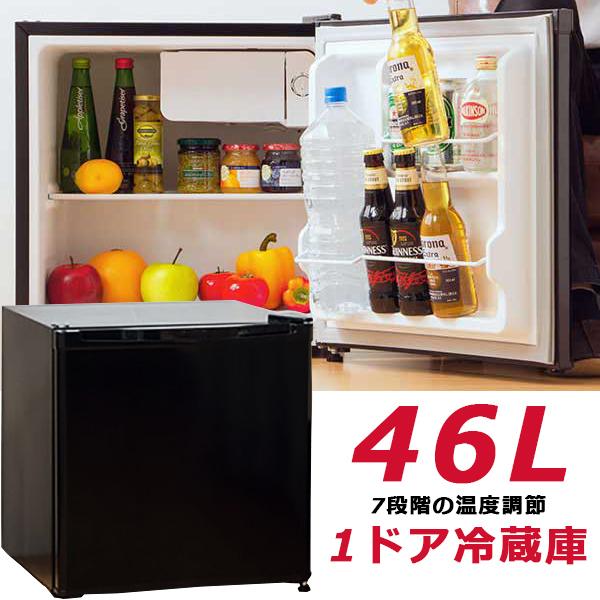 冷蔵庫 一人暮らし 小型冷蔵庫 1ドア冷蔵庫 ミニ冷蔵庫 一人暮らし用 おしゃれ おすすめ 46l F Tsre 46 Bk Fafe 通販 Yahoo ショッピング