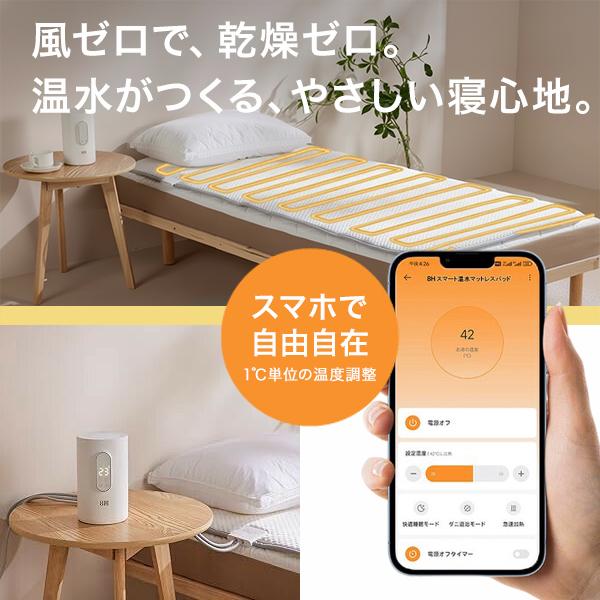 温水式マット 電気毛布 電気敷き毛布 冬用布団パッド 冷え対策 スマホ 