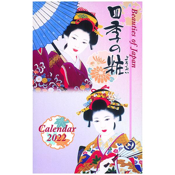 クリスマスカード 和風 F50 96s カレンダー 22年 令和4年 メッセージカード グリーティングカード 多目的 美人画 冬 福井朝日堂 京都 F50 96s 22 F A Greetings 通販 Yahoo ショッピング