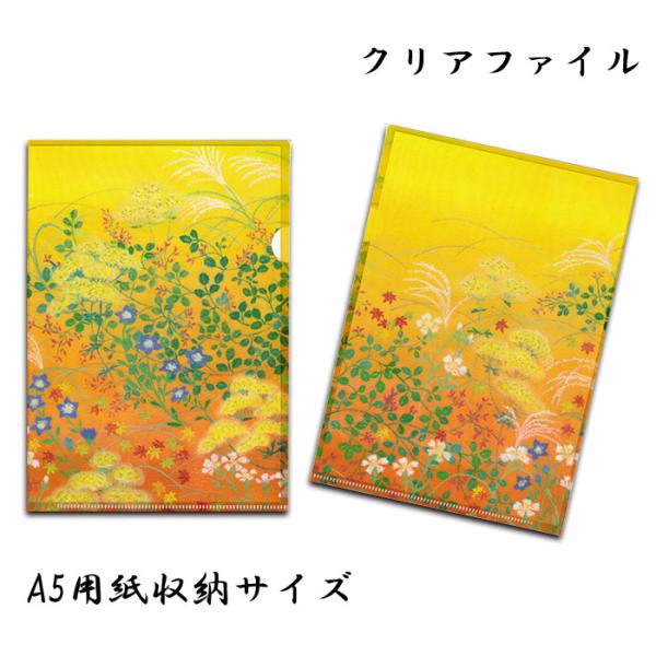 クリアフォルダー クリアファイル A5 和風 クリア 収納 秋 草花 クリアケース 紅葉 母の日 絵葉書 ポストカード グリーティングカード 福井朝日堂 京都