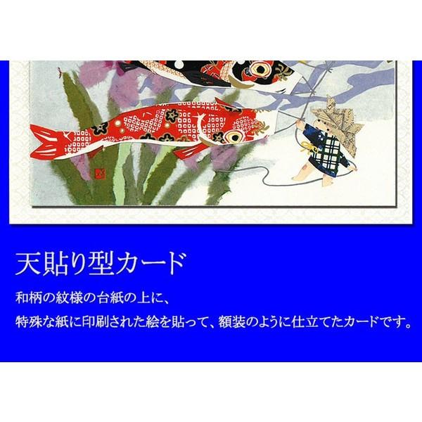 グリーティング カード 和風 こいのぼり 端午の節句 五月人形 こどもの日 Fga 502 初節句 カード あやめ 5月 和紙 多目的 福井朝日堂 京都 Buyee Buyee Japanese Proxy Service Buy From Japan Bot Online