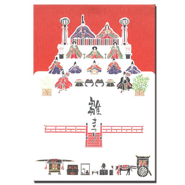 雛祭り ひなまつり レターセット 便箋 封筒 メール便対応 横書き用罫線 初節句 桃 節句 和紙 お祝い 御礼状 挨拶状 手紙 海外向け 福井朝日堂 京都