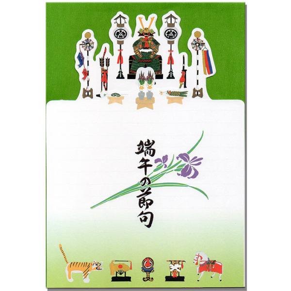 レターセット こどもの日 端午の節句 便箋 封筒【FLS-02】横書き 罫線 初節句 大将人形 兜 菖蒲 和紙 お祝い 手紙 和風 絵葉書 ポストカード 福井朝日堂 京都