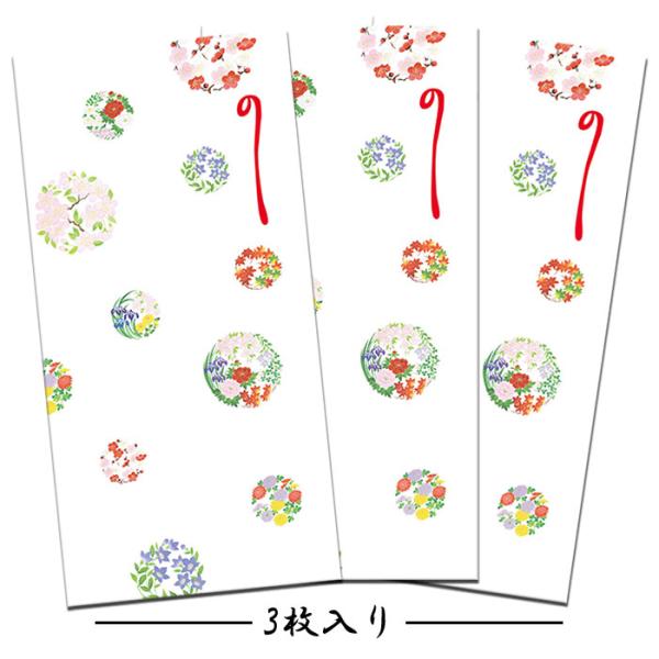 茶道 お茶 月謝袋 お月謝 楽屋見舞 桜 梅 紅葉 牡丹 ポチ袋 お札 祝儀袋 稽古 お祝い【FMB-1337L ３枚入り】金封 熨斗袋 万円型 和風 封筒 福井朝日堂 京都