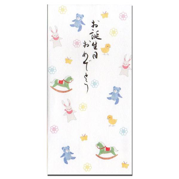 誕生日 お祝い 子供 プレゼント おもちゃ ポチ袋 お札 折らず 祝儀袋 和紙【FMB-1347LA ３枚入り】ギフト 発表会 金封 熨斗袋 和風 封筒 福井朝日堂 京都
