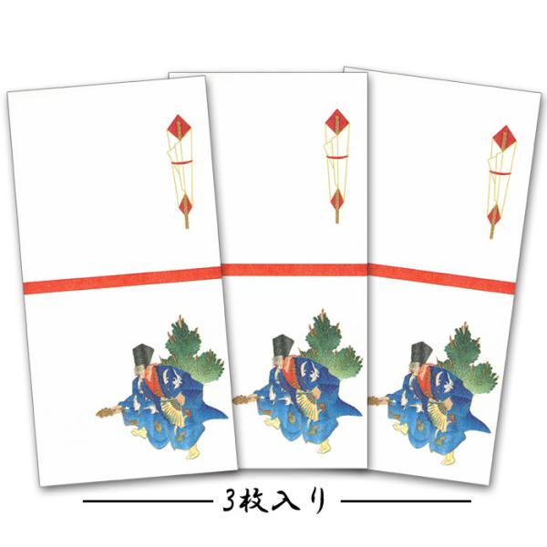 能 狂言 日本舞踊 楽屋見舞い 月謝袋 三番叟 ぽち袋 ポチ袋 祝儀袋 お札 折らず お祝い 和紙【FMB-1358L ３枚入り】稽古 金封 熨斗袋 和風 封筒 福井朝日堂 京都