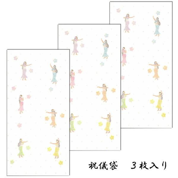 フラダンス フラ 月謝袋 お月謝 楽屋見舞い ポチ袋 お札 折らず 祝儀袋 稽古 ダンス教室 お祝い【FMB-1366L ３枚入】金封 熨斗袋 万円 和風 福井朝日堂 京都