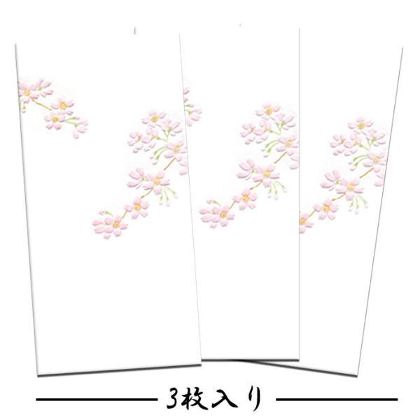 ぽち袋 ポチ袋 祝儀袋 金封 熨斗 のし袋 お年玉袋 お札 折らない 桜 さくら サクラ 花 和紙【FMB-1484L ３枚入り】万円型 和風 封筒 日本製 福井朝日堂 京都