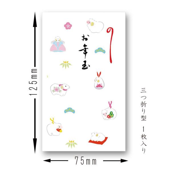 お年玉 ポチ袋 干支 午 馬 うま 祝儀袋 封筒 3つ折り ぽち袋 お年玉袋 正月 2026年 令和8年 和紙【FMB-1585SA 1枚入り】万円型 和紙 福井朝日堂 京都