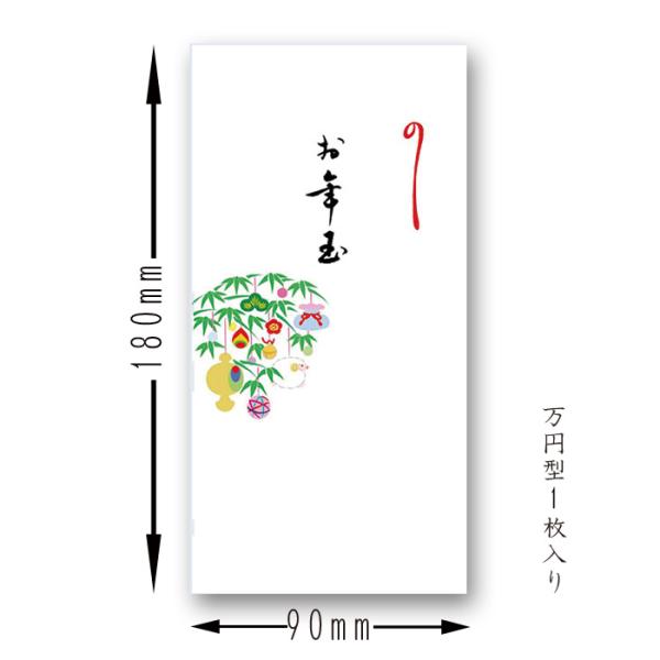 お年玉 ポチ袋 干支 未 羊 ひつじ 祝儀袋 封筒 ロング ぽち袋 お年玉袋 正月 2027年 令和９年 和紙【FMB-1590LA 1枚入り】万円型 和紙 福井朝日堂 京都