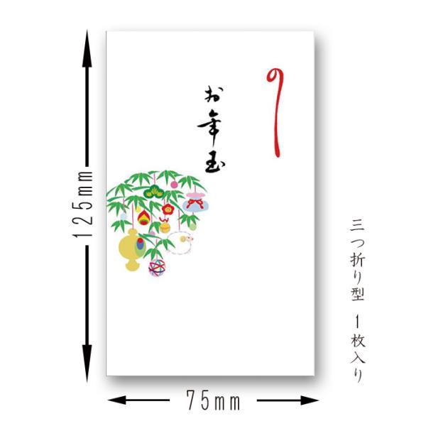 お年玉 ポチ袋 干支 午 馬 うま 祝儀袋 封筒 3つ折り ぽち袋 お年玉袋 正月 2026年 令和8年 和紙【FMB-1585SA 1枚入り】万円型 和紙 福井朝日堂 京都