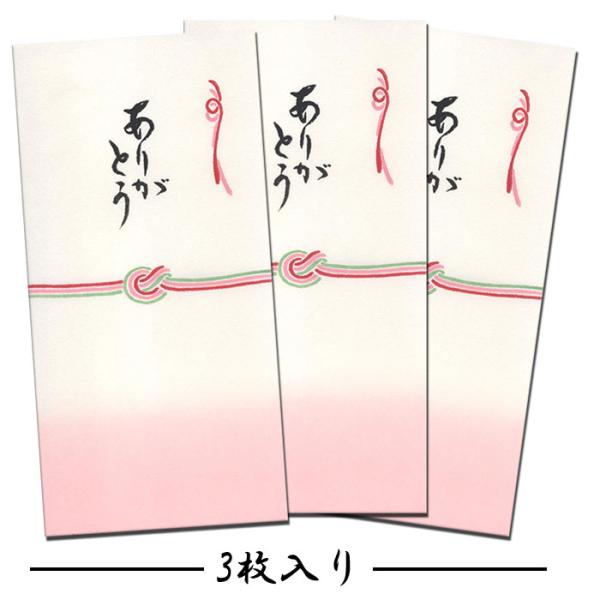 【専用ご注文品】ポチ袋◇お祝い 株式会社ササガワ：製品情報＞ 慶弔用品＞内祝袋・大入袋