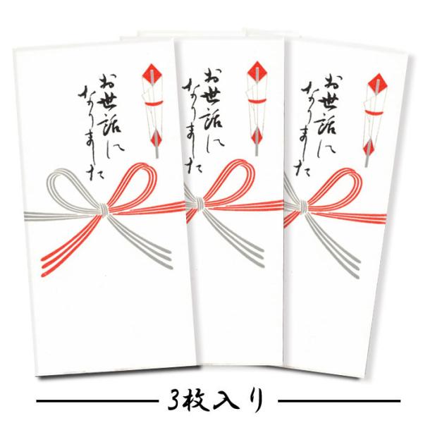 ありがとう お世話になりました ポチ袋 お札 折らず 祝儀袋 お礼 感謝