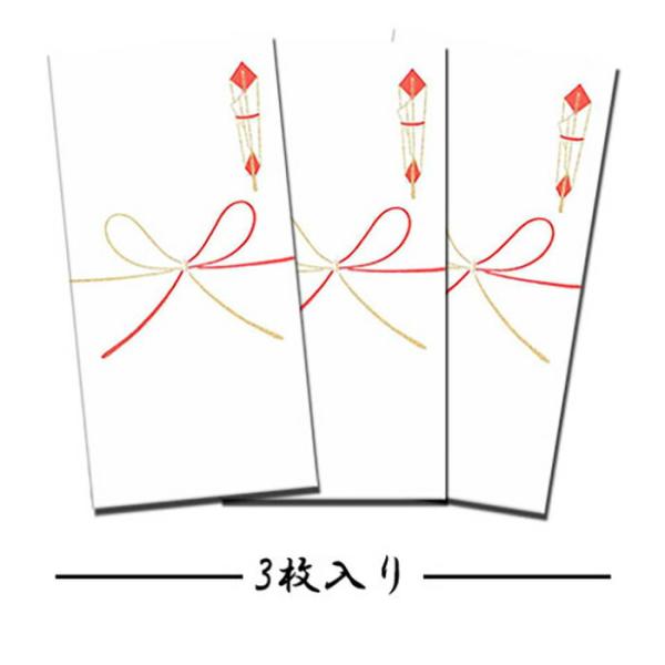 おしゃれ 金封 ポチ袋 お札 折らず 祝儀袋 お祝い 誕生日 年中 和紙【FMB-632L ３枚入り】水引 蝶結び 熨斗袋 万円 福井朝日堂 京都