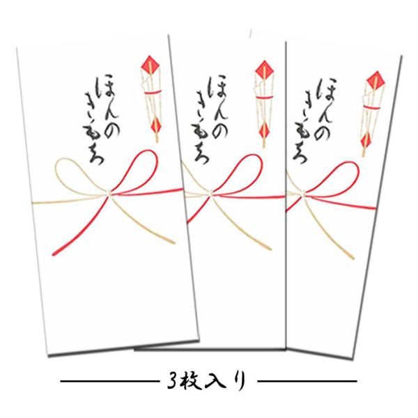 ありがとう 感謝 金封 ポチ袋 お札 折らず 祝儀袋 お礼 退職 和紙【FMB-634LA ありがとう ３枚入り】水引 蝶結び 熨斗袋 万円 福井朝日堂 京都