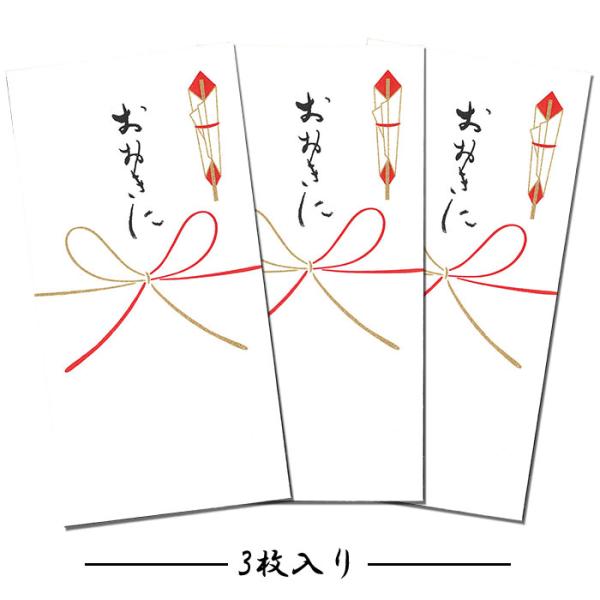 おおきに 感謝 金封 ポチ袋 お札 折らず 祝儀袋 お礼 退職 和紙【FMB-635LA おおきに ３枚入り】水引 蝶結び 熨斗袋 万円 福井朝日堂 京都