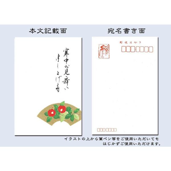 はがき 寒中 見舞い 葉書 ハガキ 和紙 和風 冬 喪中 年賀欠礼 年賀状 御礼 【花うたげ FPS-502K 椿(つばき)】定型文付き ３枚入り 福井朝日堂