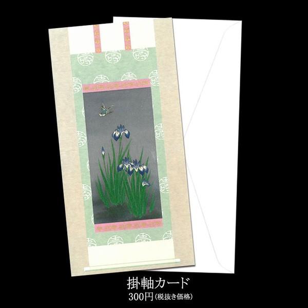 数量は多 グリーティングカード 和 4枚 その他