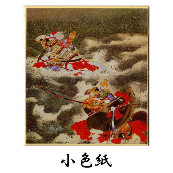 色紙 小色紙 寸松庵 ミニ色紙 端午 初節句 お祝い 武将 具足 甲冑 さむらい 五月 兜 かぶと 和紙 和風【FSK-406】日本 絵葉書 ポストカード 福井朝日堂 京都