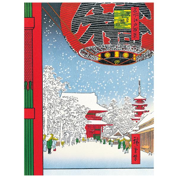 スタンプ帳 スタンプ・御朱印ノート【FSN-105】浅草 雷門 浮世絵  名所江戸百景 歌川 広重 日本伝統 旅行記録帳 観光・記念スタンプ 手帳 B6 福井朝日堂 京都