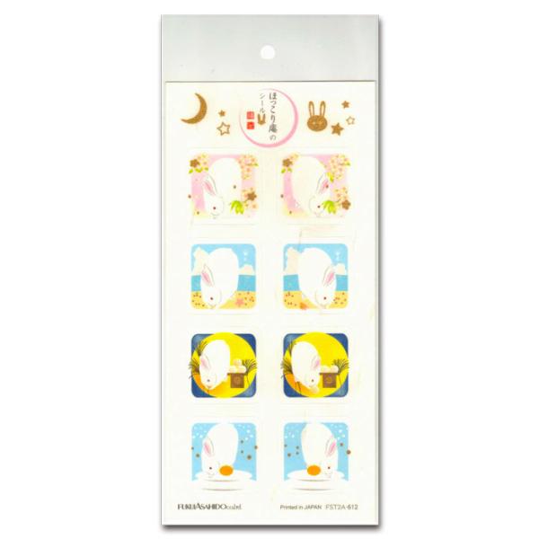 和風シール うさぎ ステッカー ほっこり庵 かわいい 兎 8片【FST2A-612】封緘シール 手紙 はがき デコ 和風 日本 京都